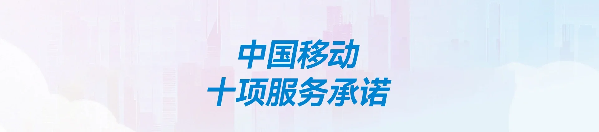连南瑶族自治县移动宽带