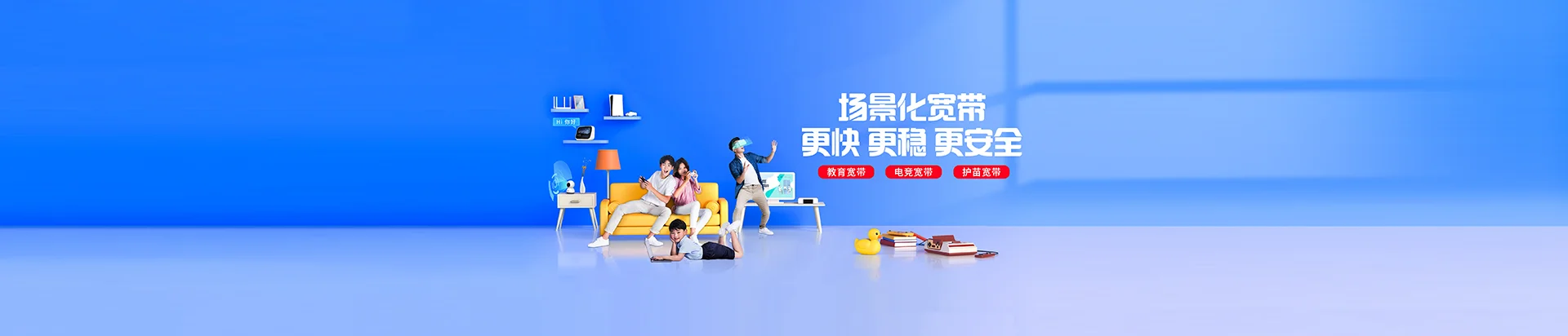 连南瑶族自治县移动宽带