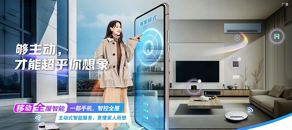 中国移动连南瑶族自治县移动宽带