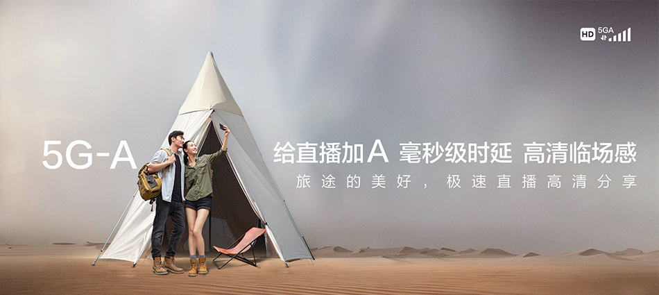 中国移动连南瑶族自治县移动宽带